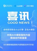  卓特视觉